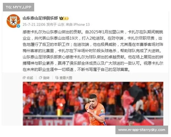 泰山队引进25岁外援后腰 撤洛佩斯体系下双外援组合初见成效 泰山队引进25岁外援后腰 撤洛佩斯体系下双外援组合初见成效